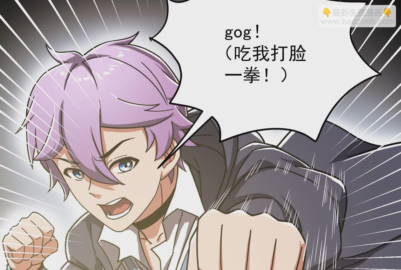 古神遊戲 - 第29話 敲擊！先祖戰鼓響起！(2/3) - 1